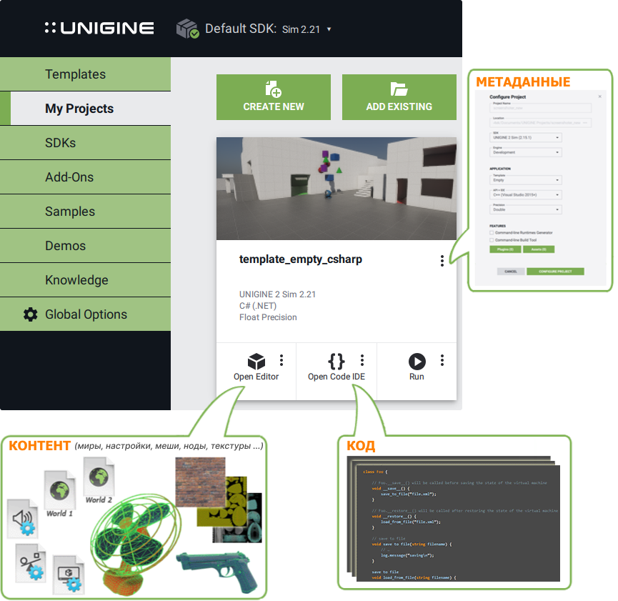 Unigine Developer